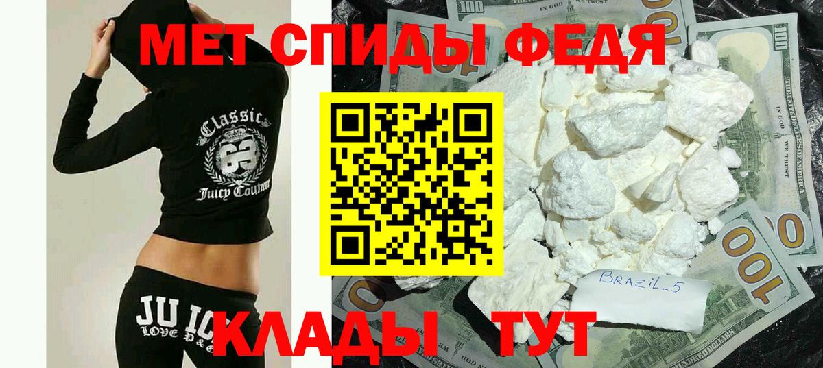 Amphetamine Розовый Бийск