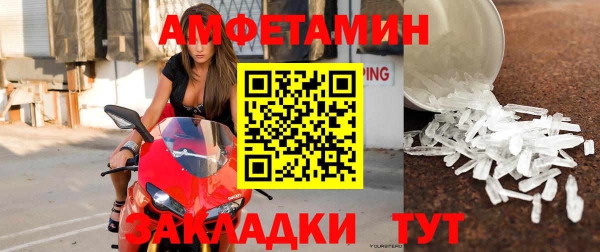 АМФ  Вход с VPN  Бийск  АМФЕТАМИН 97% 