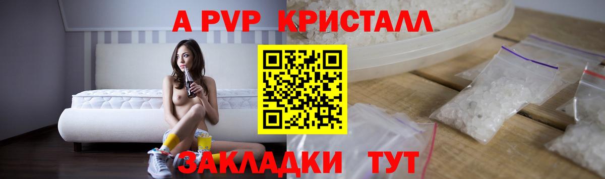 Альфа ПВП  Alpha PVP VHQ  Бийск  Вход с VPN  купить   Альфа ПВП крисы CK 