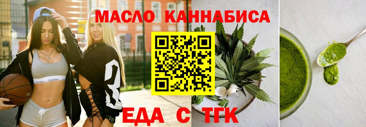 Cannafood марихуана  Вход с VPN  Бийск 