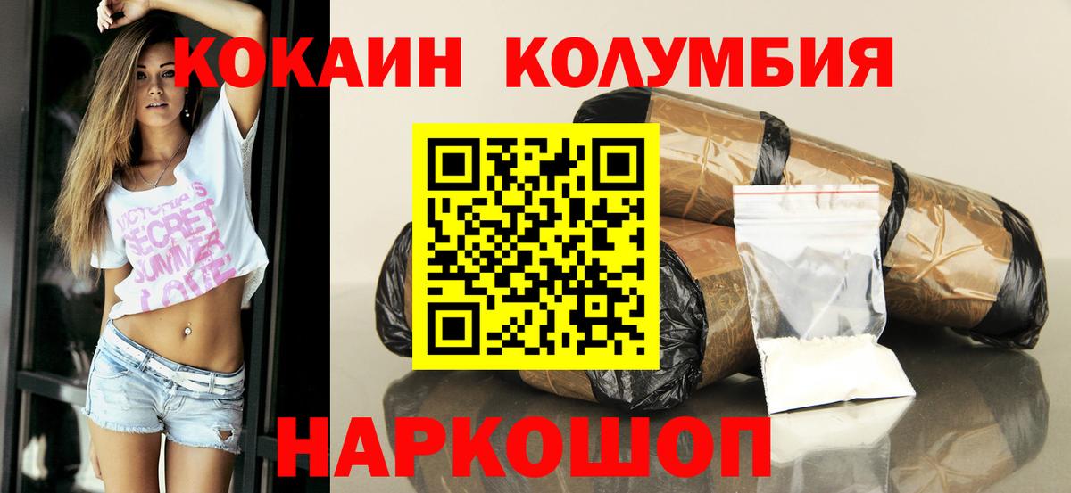 Кокаин  Вход с VPN  Бийск  Кокаин Боливия 