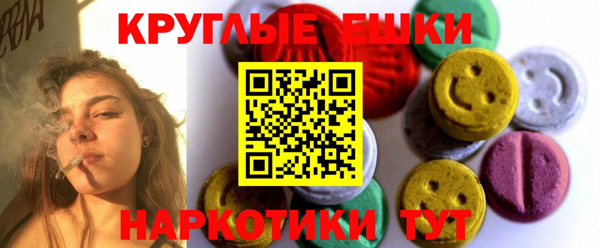 ЭКСТАЗИ  Ecstasy TESLA  купить наркотики цена  Бийск  Вход с VPN 