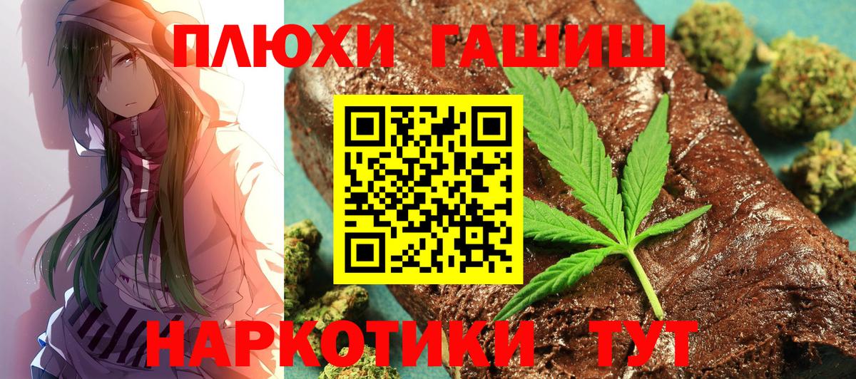 Гашиш Cannabis Бийск