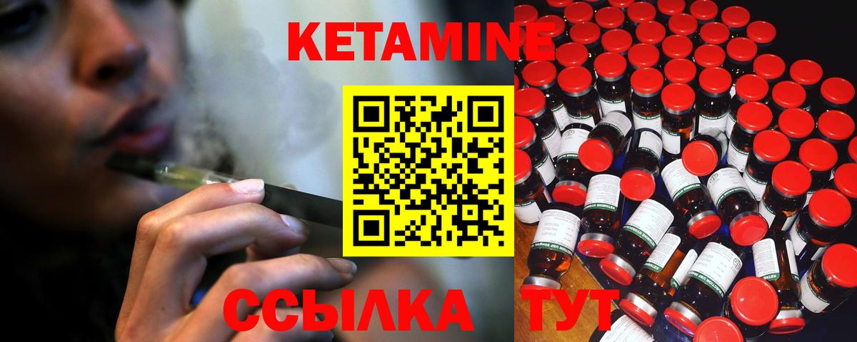 КЕТАМИН VHQ  Вход с VPN  Бийск  Кетамин VHQ 