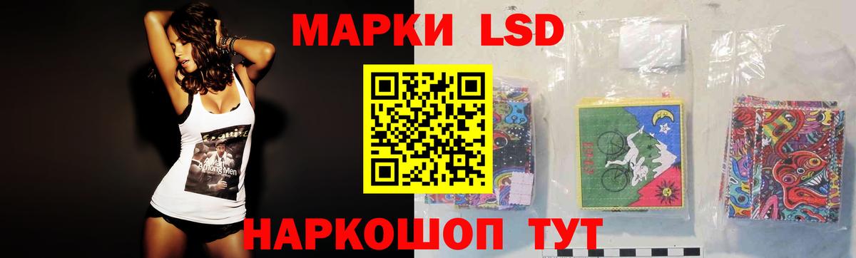 Лсд 25 экстази ecstasy Бийск