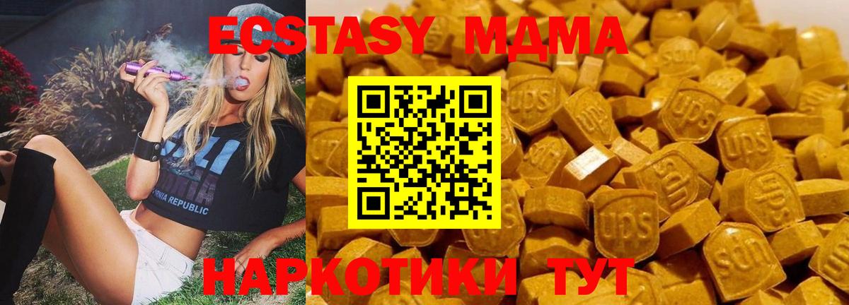 Бийск  МДМА VHQ  MDMA  MDMA crystal  Вход с VPN 