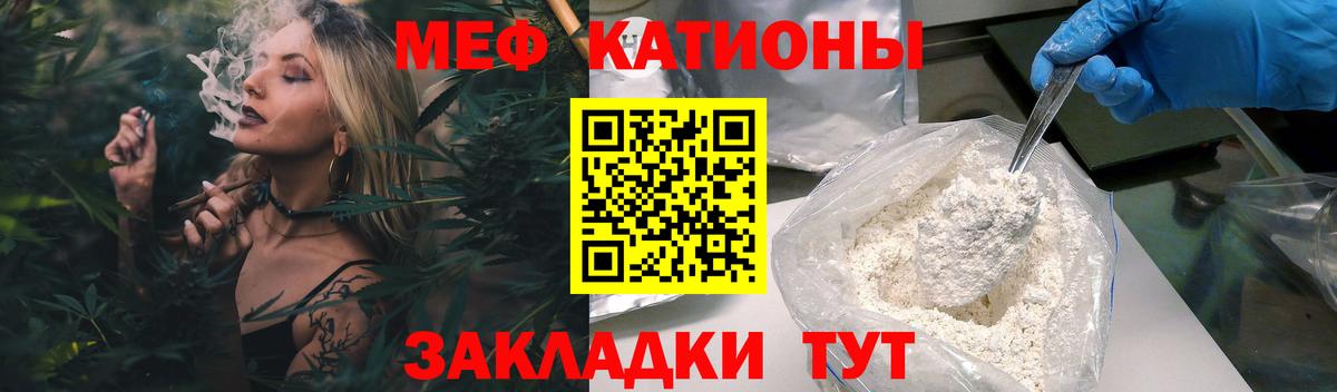 Меф мяу мяу мука Бийск