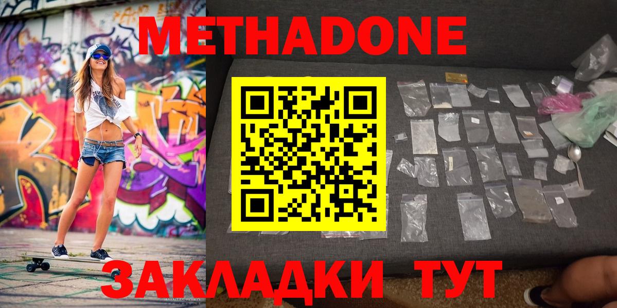 МЕТАДОН мёд Бийск