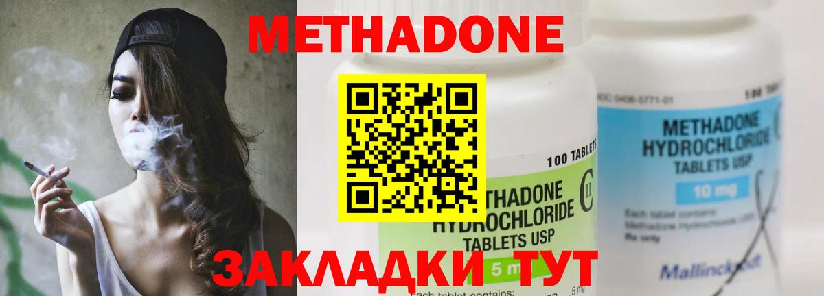 Бийск  мориарти Telegram  Вход с VPN  Метадон кристалл 