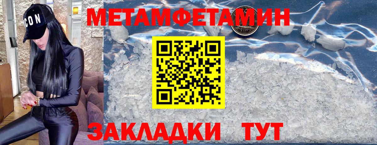 МЕТАМФЕТАМИН пудра Бийск