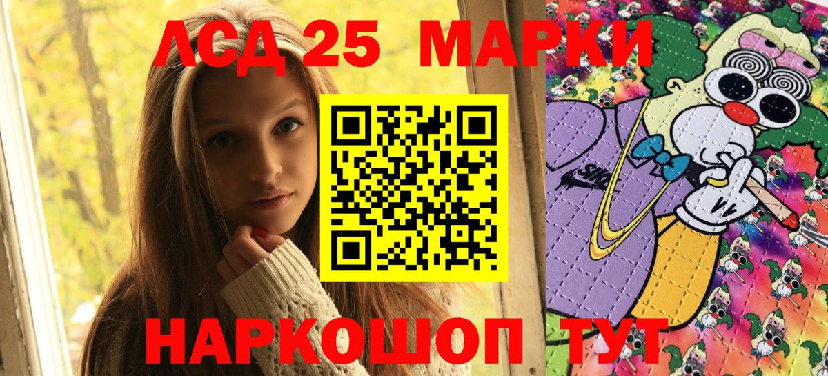 Бийск  Марки NBOMe 1,5мг  Марки NBOMe 1,5мг  Марки 25I-NBOMe  Вход с VPN 