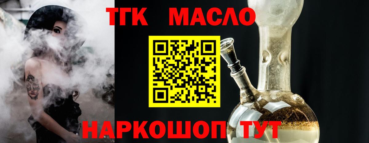 Дистиллят ТГК жижа  Вход с VPN  Бийск 