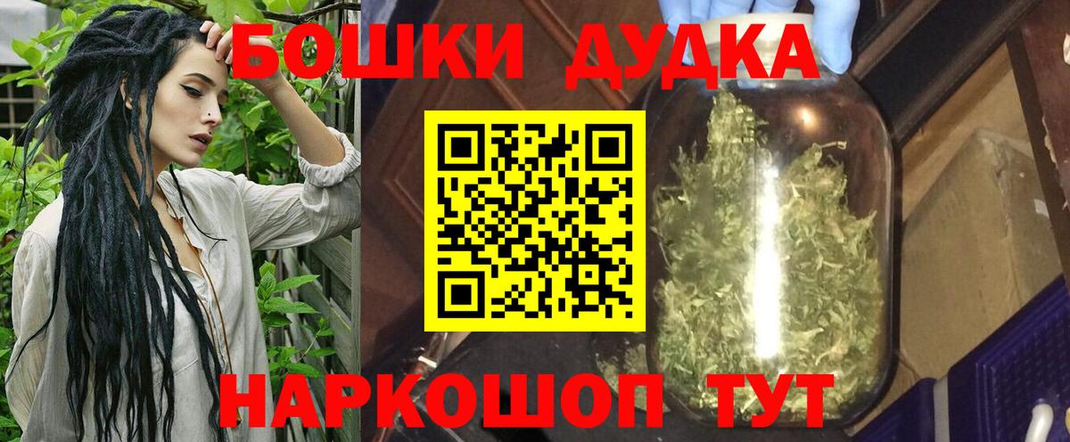 Бошки марихуана Bruce Banner Бийск