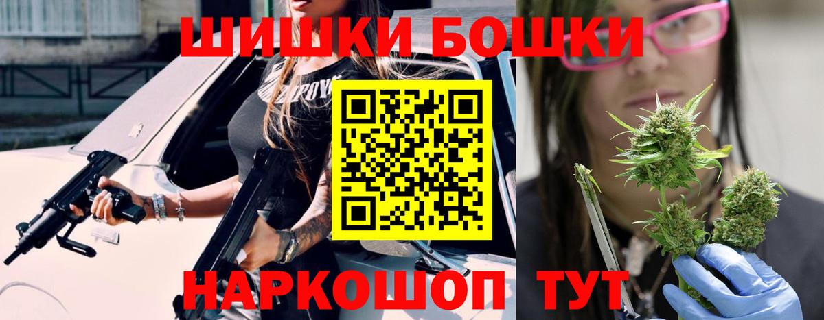 Метамфетамин Бийск